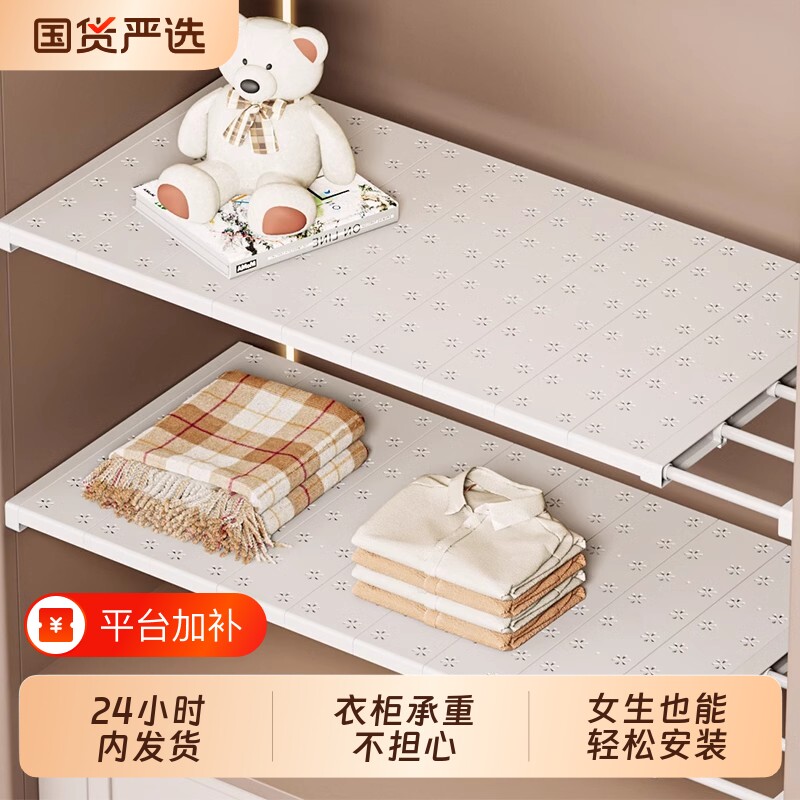 衣柜分层隔板收纳神器柜子隔断可伸缩置物架浴室多层脚垫橱柜鞋柜