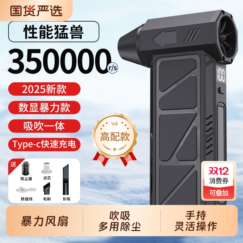手持暴力风扇超级涡轮汽车载洗车用吹水吹灰吹尘枪清灰风枪除尘无线高速无刷涵道小型大功率手持超强力吹风机