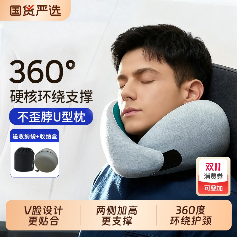 鸵鸟护颈U型枕便携旅行