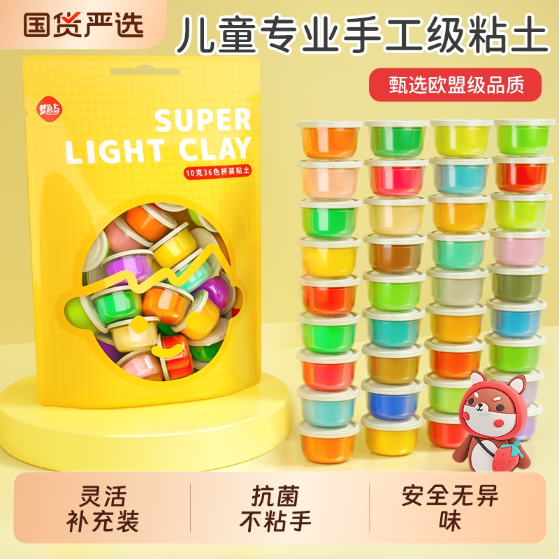 梦启点36色超轻粘土彩泥幼儿园安全无毒橡皮泥纸黏土24色12色