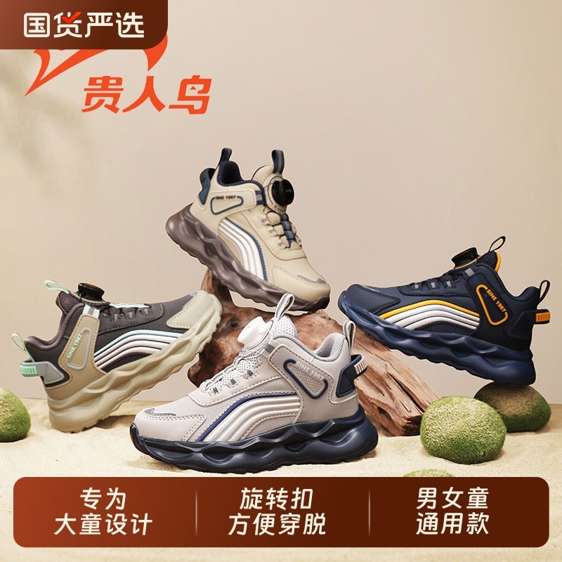 贵人鸟儿童鞋2025秋冬革面旋钮扣男大童防滑软底跑步鞋女童运动鞋,童鞋/婴儿鞋/亲子鞋,运动鞋,淘宝优惠券,粉丝福利购,淘宝优惠卷