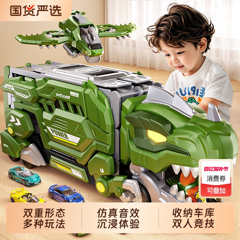 儿童霸王龙恐龙吞食轨道玩具车3变形弹射滑行收纳合金小汽车6男孩
