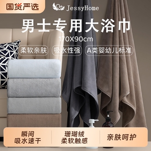 男士浴巾新款家用可穿裹巾比纯棉强吸水速干不易掉毛大毛巾男专用