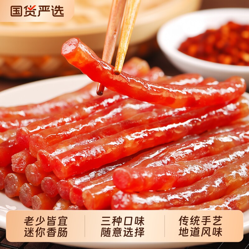 广式迷你小香肠加热即食烧烤串串食材烤肠腊味火锅细香肠麻辣早餐