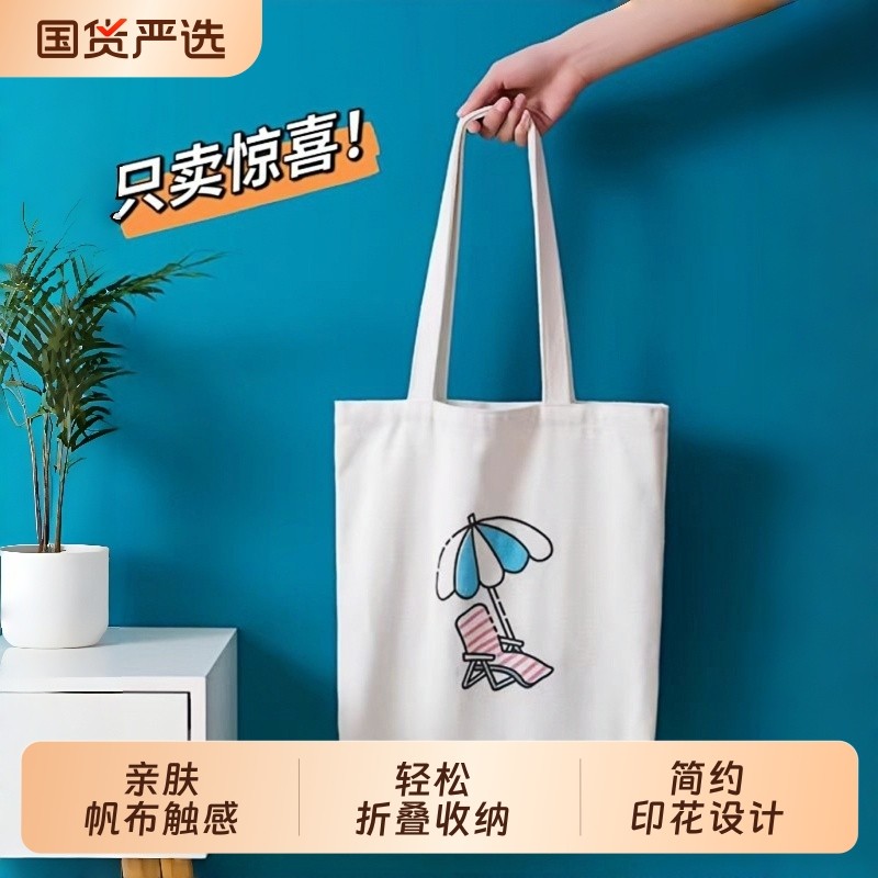 帆布包大容量印花刺绣复古休闲上班单肩包纯色购物袋手提包环保袋