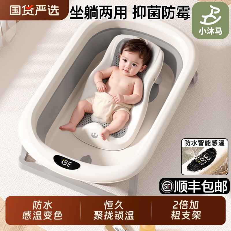 小沐马婴儿洗澡盆宝宝浴盆可坐躺托折叠大号浴桶家用新生儿童用品