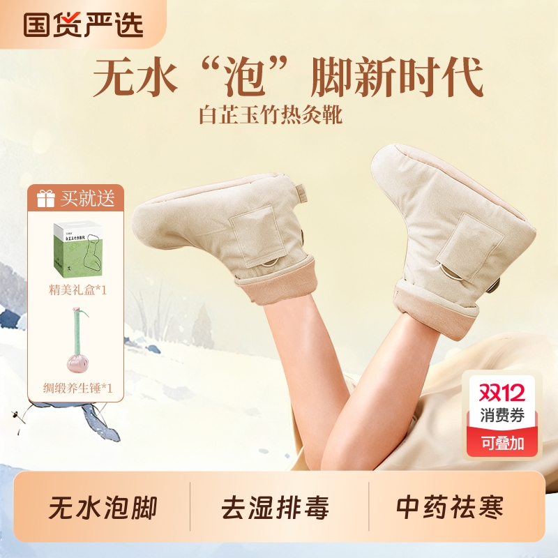 【热灸足底去湿】无水泡脚热敷靴