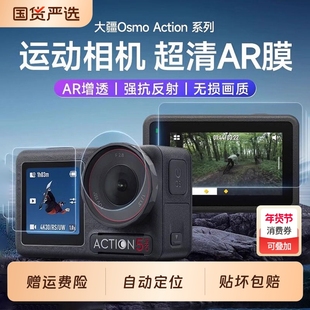 适用大疆Action5Pro配件钢化膜前后屏Action6/5运动相机膜Pocket3新款DJI高清防爆Osmo摄像机屏幕保护贴镜头