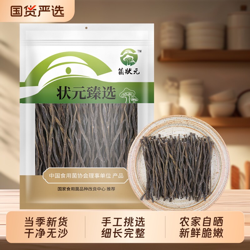 甄选新货干豆角农家干货豇豆干日晒脱水蔬菜干地锅炖菜国货当季