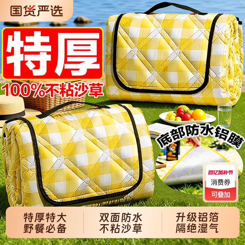 野餐垫防潮垫加厚铝膜户外露营耐磨家用打地铺防水隔潮折叠野餐垫