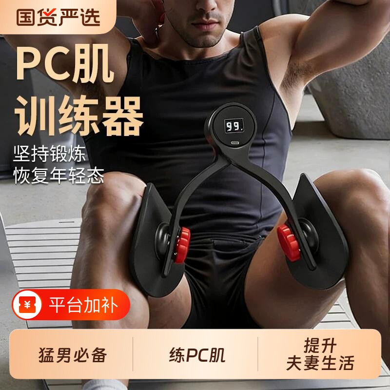 盆底肌夹腿凯格尔PC肌训练器男多功能锻炼腿部大腿内侧肌肉内收
