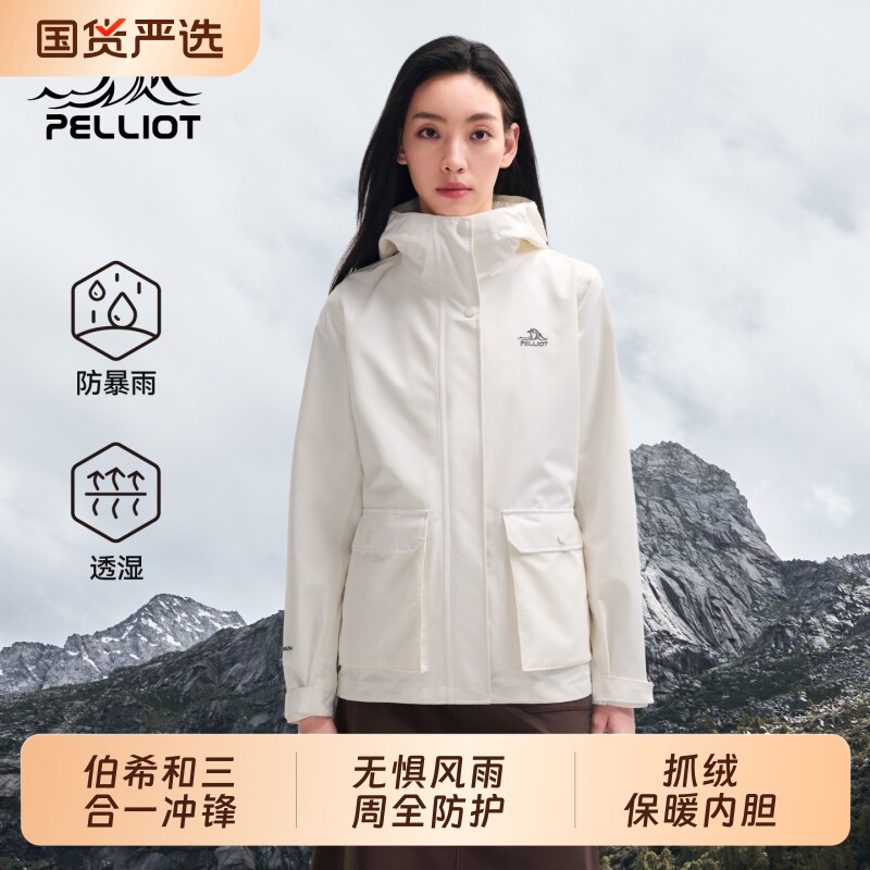 伯希和户外冲锋衣女新款抓绒三合一防风防雨徒步登山服运动外套男 男套实拍商品图