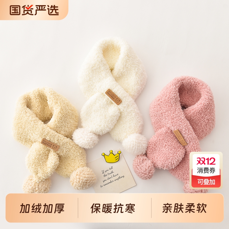 宝宝围巾婴儿秋冬款儿童可爱超萌保暖围脖秋冬季男童女童加厚脖套