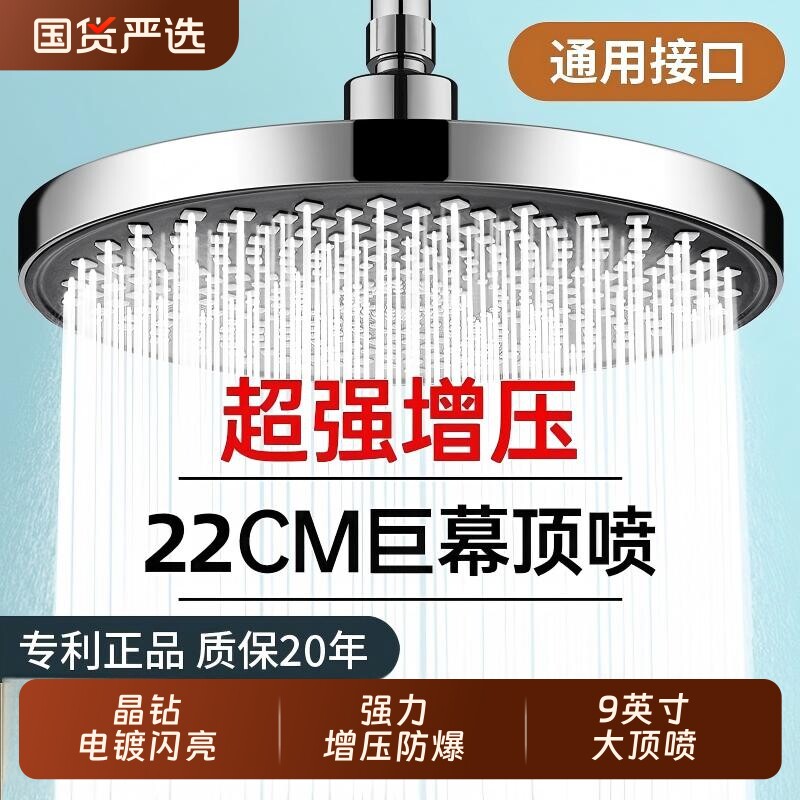 增压淋浴喷头顶喷大花洒莲蓬头浴室洗澡喷淋头套装软管超强手持