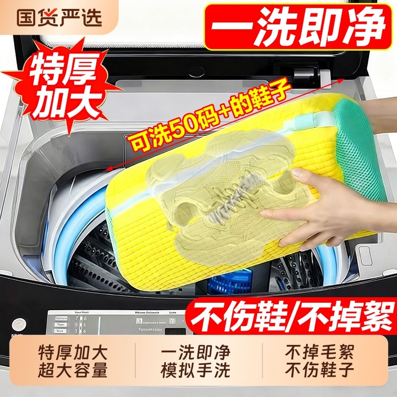 洗衣机专用洗鞋袋懒人防变形护洗袋家用加厚鞋刷洗鞋神器鞋子机洗