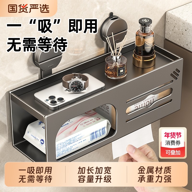 卫生间吸盘纸巾盒厕纸盒免打孔壁挂式厕所抽纸洗脸巾卷纸架置物架,家庭/个人清洁工具,卷纸器/纸巾架,淘宝优惠券,粉丝福利购,淘宝优惠卷