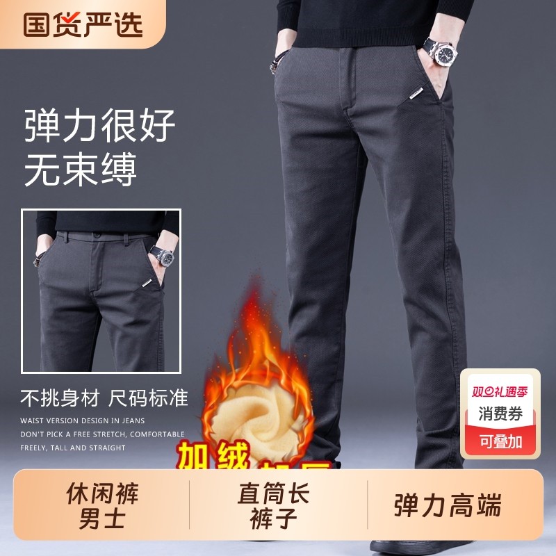 黑色休闲裤男士秋冬加绒加厚修身直筒长裤子显高百搭弹力商务西裤