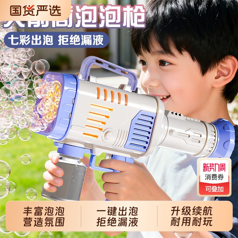 网红同款全自动火箭筒泡泡机手持电动吹泡泡枪儿童玩具氛围充电