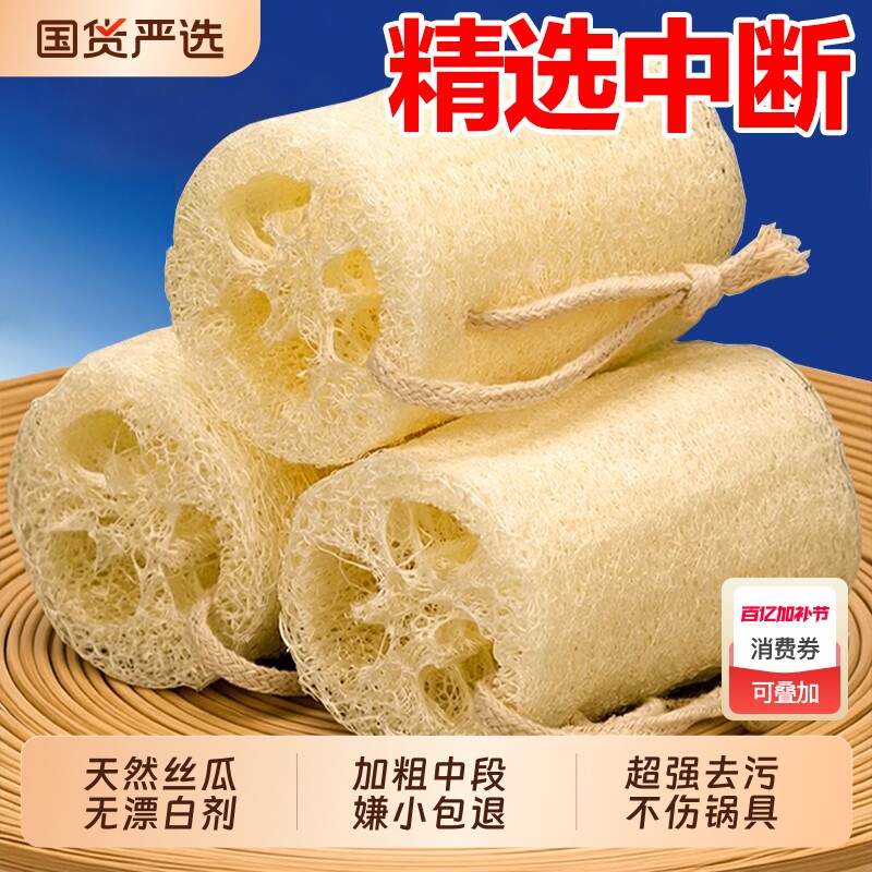 天然丝瓜络洗碗丝瓜瓤不沾油抹布厨房百洁布老丝瓜洗碗刷洗锅带皮