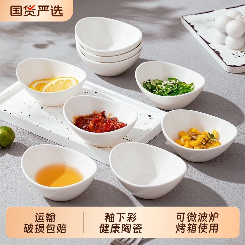 陶瓷小碟子纯白调料碟蘸酱碟家用饭店新款烤肉沾料饺子酱油醋碟子
