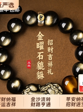 官方旗舰店金曜石貔貅手串男士