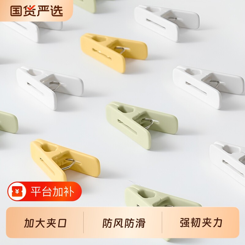防风夹无痕夹塑料晾衣架固定袜子晒衣服小夹子晾衣夹内衣新家防滑