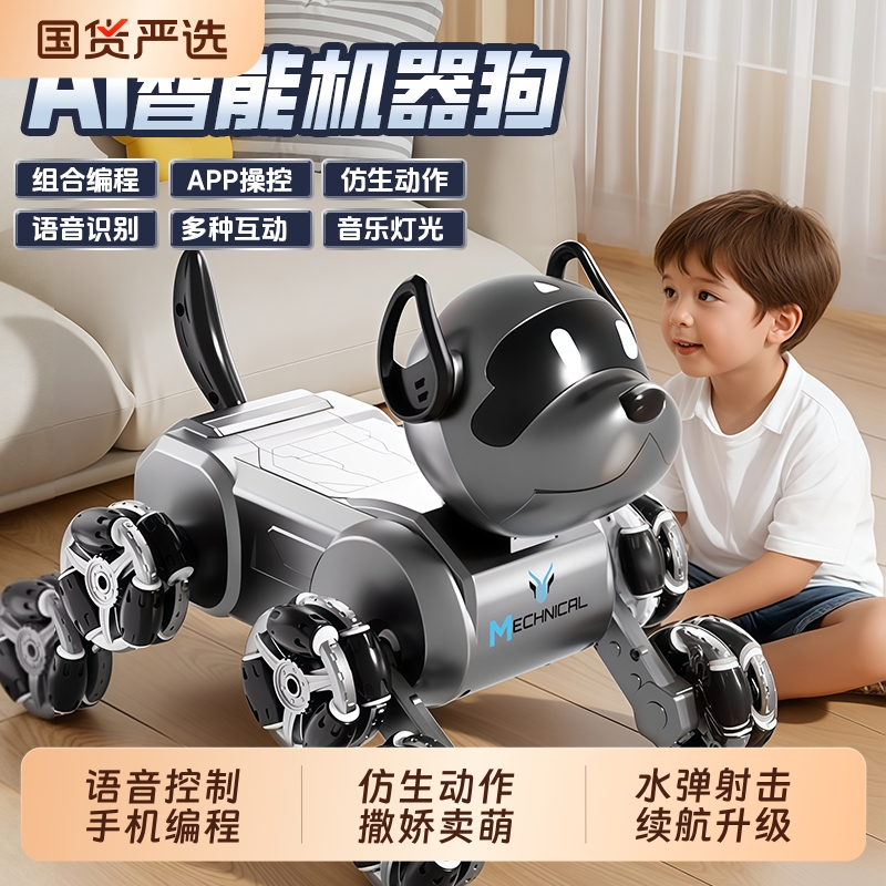 【火爆全网的玩具】遥控机器狗！