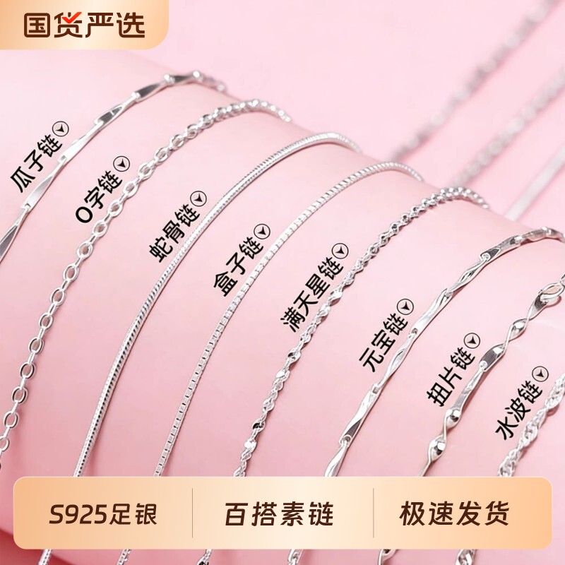 925足银项链女锁骨链素链颈链链子裸链条可穿配饰送钛钢银色素圈