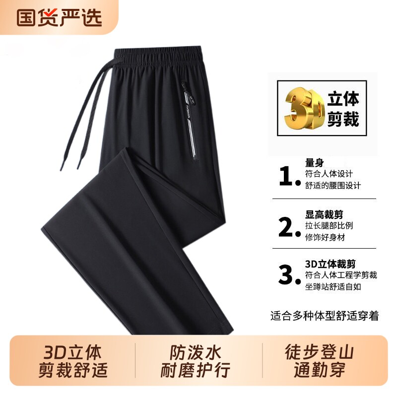 冰丝休闲裤男2026新款男裤夏季薄款速干束脚长裤宽松直筒高弹登山