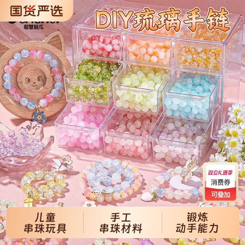 儿童手链串珠|超1000次加购