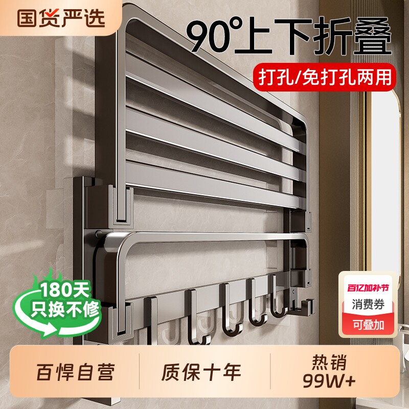 百悍毛巾架卫生间置物架免打孔浴巾架子一体厕所洗澡间浴室洗手间