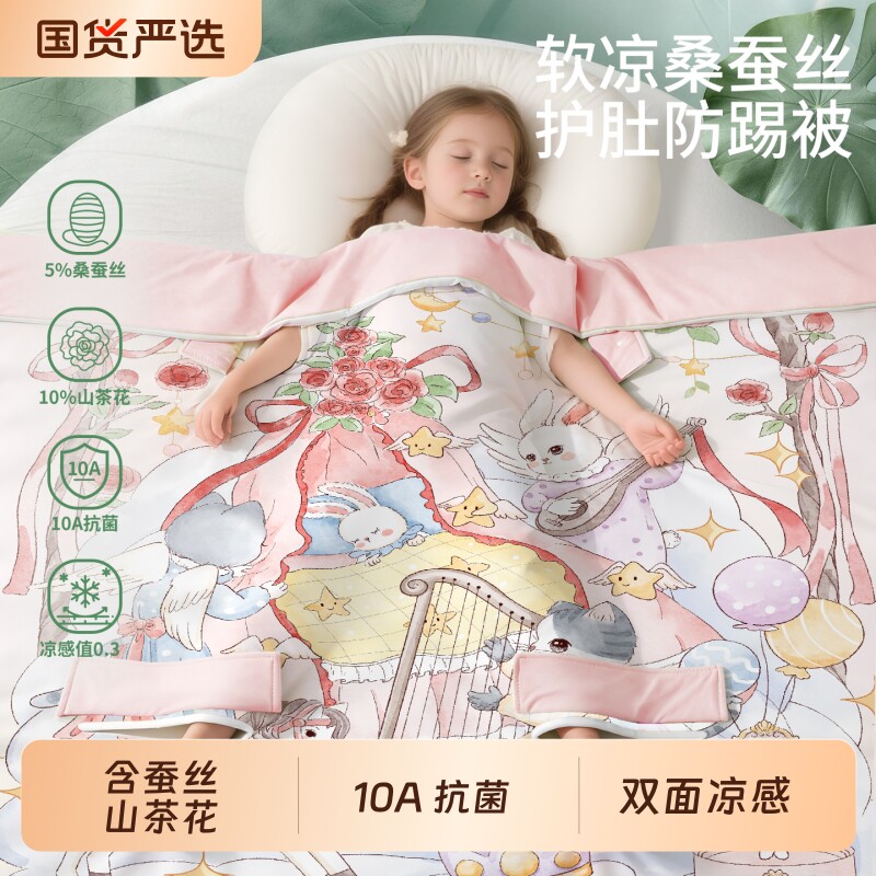 儿童防踢被中大童专用夏凉被空调被子小孩幼儿园睡觉神器婴儿睡袋