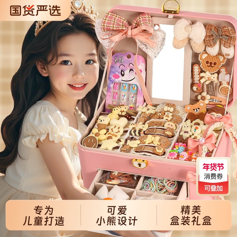 小女孩发夹首饰礼盒套装女生生日礼物儿童玩具女童头饰实用女孩子,玩具/童车/益智/积木/模型,过家家玩具,淘宝优惠券,粉丝福利购,淘宝优惠卷
