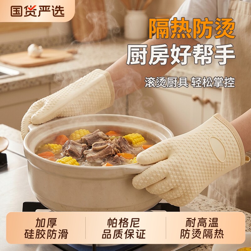 硅胶隔热防烫手套|超1000次加购图片
