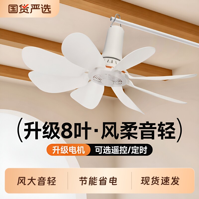 迷你吊扇宿舍用|超6000次加购										