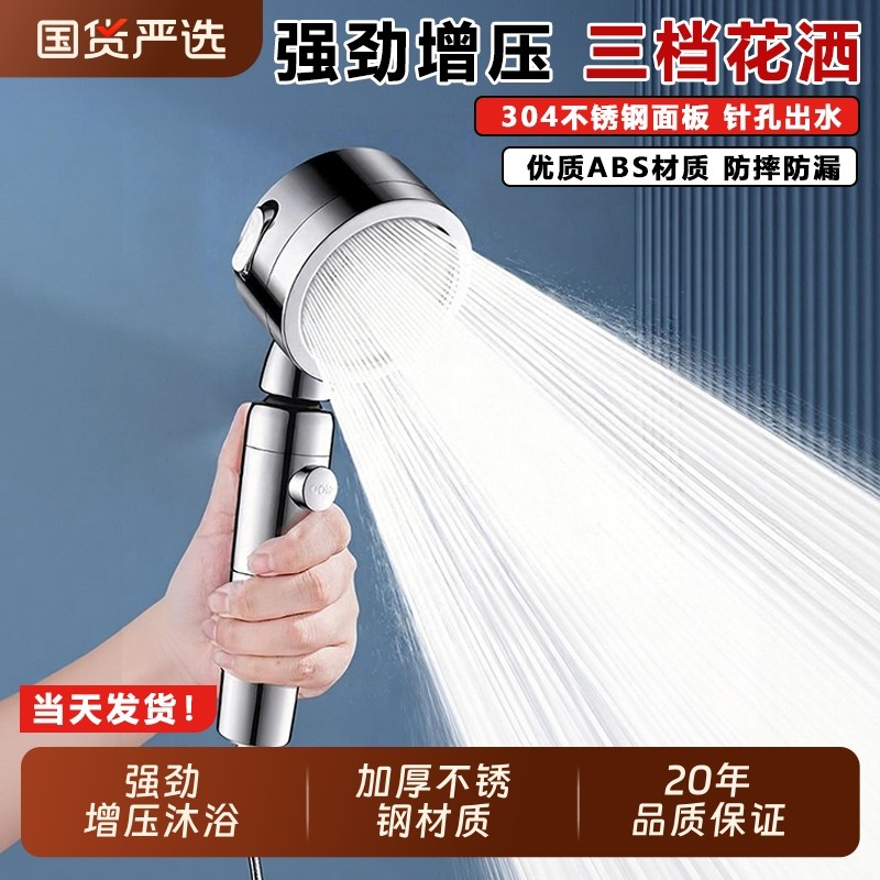 沐浴过滤增压花洒喷头超强加压家用洗澡浴室热水器淋浴头套装软管,家庭/个人清洁工具,花洒/淋蓬头,淘宝优惠券,粉丝福利购,淘宝优惠卷