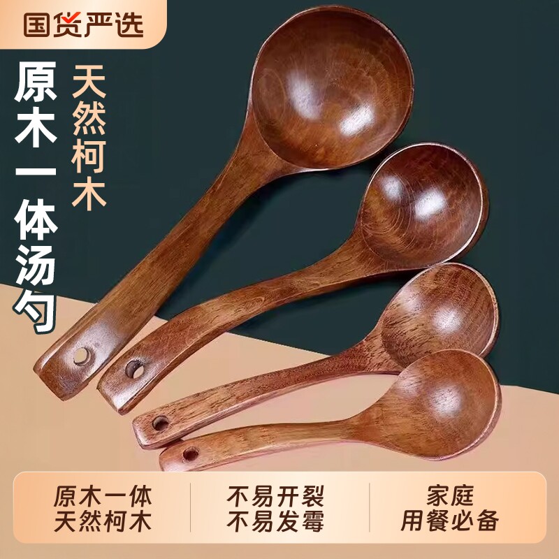 汤勺木勺子大号盛汤木头汤匙木质小饭勺长柄吃饭用喝汤拉面勺家用 - 实物图