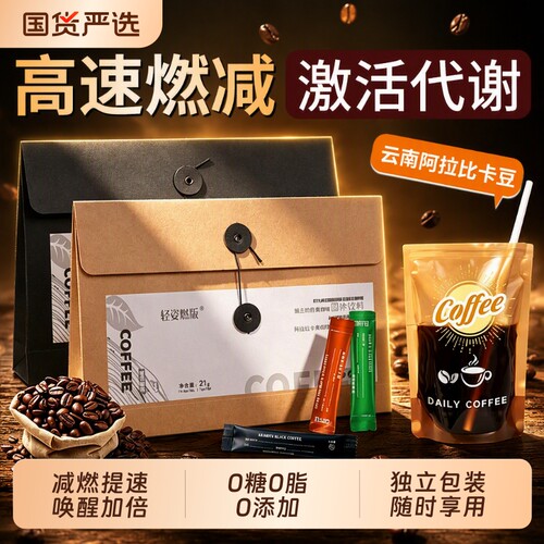 冻干肉桂黑咖啡|超2000次加购