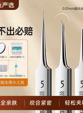 索朗Sunlum海豚细胞夹套装镊子祛黑头粉刺神器挑挤痘祛痘针工具