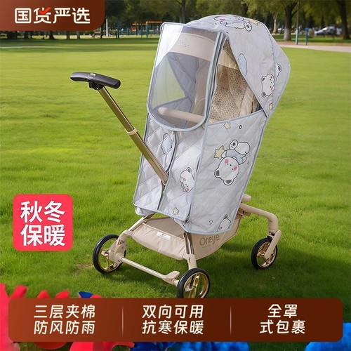 A类母婴级材质遛娃神器防风雨罩