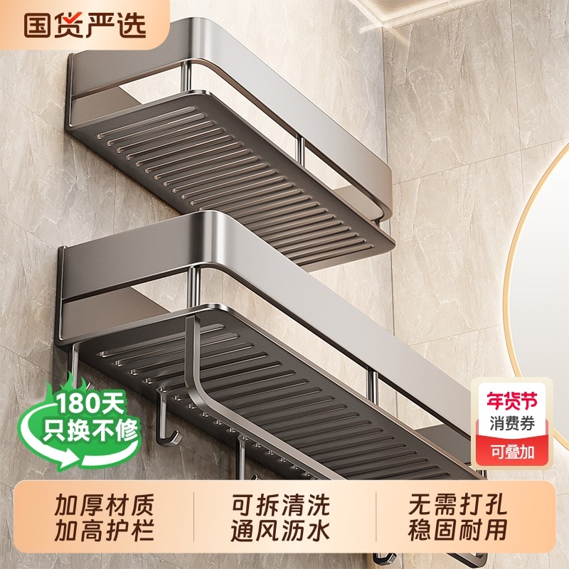 卫生间浴室置物架加高免打孔挂墙上洗手间厕所洗漱台高端收纳架子