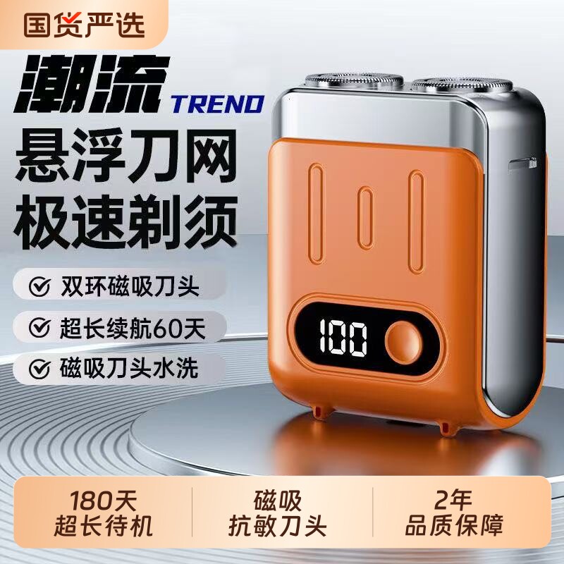 电动剃须刀男士2026新款迷你便携式小型刮胡刀旅行磁吸胡子刀