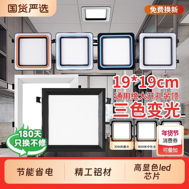 蜂窝小方灯大板19X19开孔黑色集成吊顶LED新款顶灯嵌入式方形吸顶,家装灯饰光源,厨卫/阳台/玄关/过道吸顶灯,淘宝优惠券,粉丝福利购,淘宝优惠卷