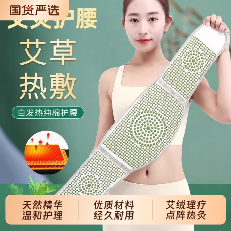 艾草热敷腰带男女护腰带女款腰疼冬季中老年加热护腰保暖发热理疗