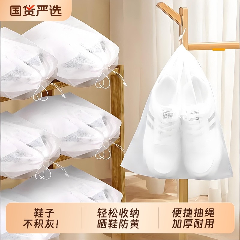 鞋子收纳袋晒鞋袋罩无纺布防黄防晒加厚防尘鞋套打包抽绳旅行晾晒,收纳整理,鞋罩/靴罩/鞋袋,淘宝优惠券,粉丝福利购,淘宝优惠卷