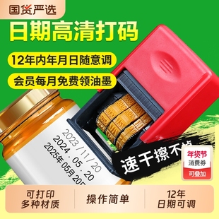 打码机打生产日期手持小型手动可调年月日印章自动回墨纸箱包