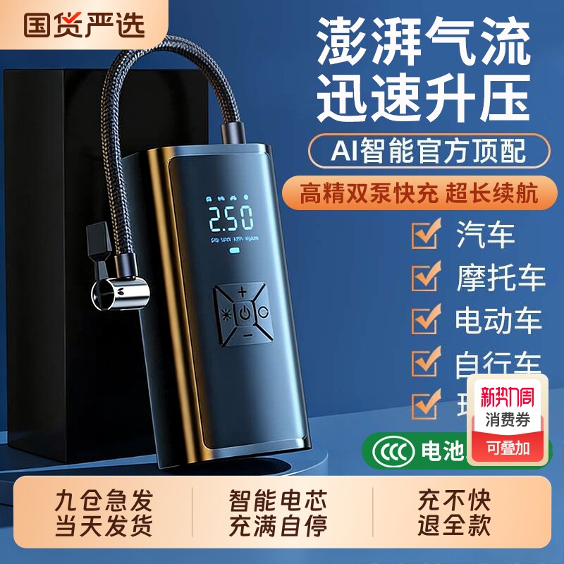 车载无线充气泵打气泵汽车用便携式电动轿车轮胎高压打气筒充气宝