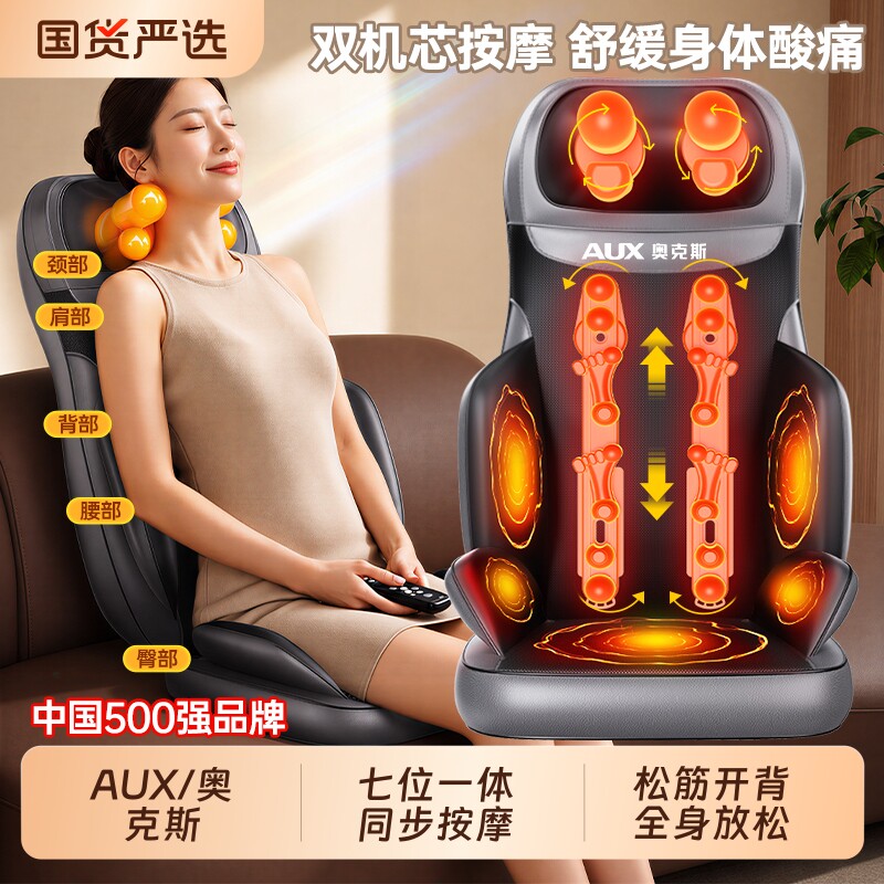 奥克斯多功能按摩靠垫中秋节礼物图片