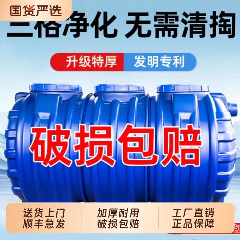 PE化粪池罐农村专用塑料桶地埋式