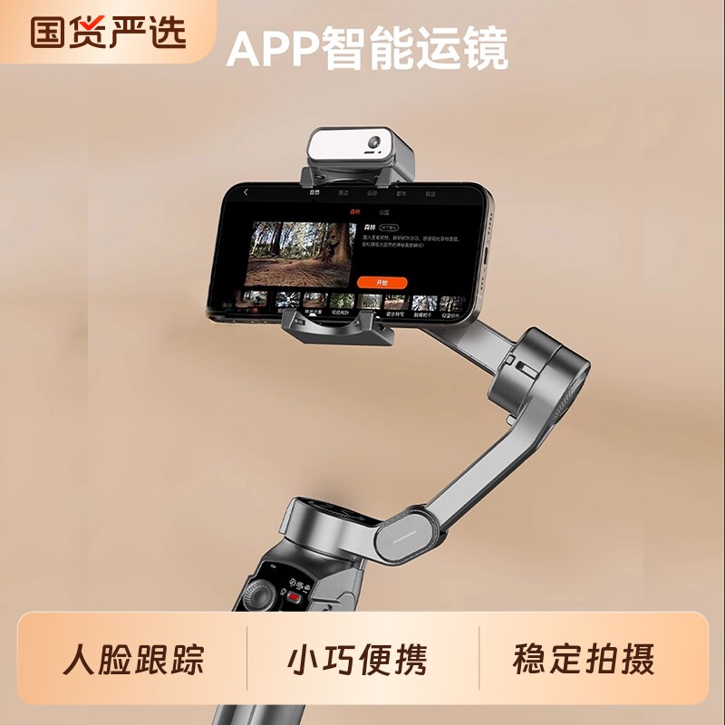 2026新款AI追踪手机云台稳定器防抖手持拍摄视频vlog智能跟